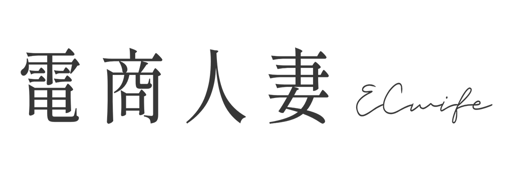 電商人妻