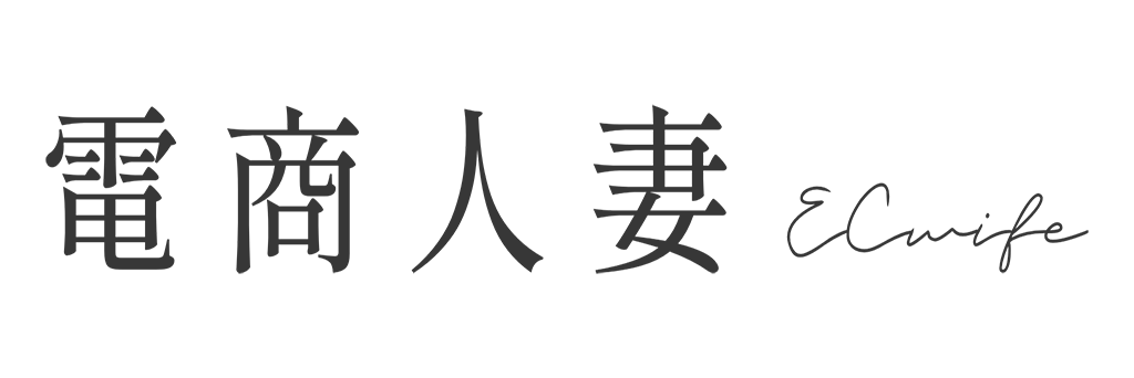 電商人妻 @ec.wife